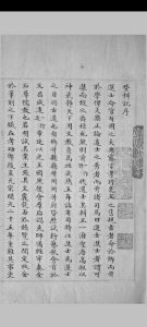 登科记考 三十卷 徐松撰 清道光戊戌 [18年, 1838] 抄稿本中华古籍网-专注古书收集中华古籍网