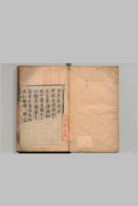 南隽集文类 20卷 汪必东 明嘉靖30年中华古籍网-专注古书收集中华古籍网