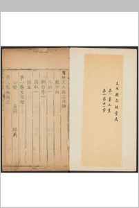 文水县志 10卷 郑立功等纂  傅星修.康熙12年 [1673] (乾隆间 剜修重印本)中华古籍网-专注古书收集中华古籍网