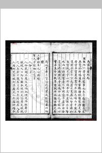 风宪约 (明)不著撰人 明刊本中华古籍网-专注古书收集中华古籍网