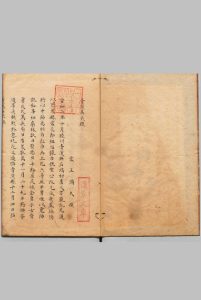 青溪弄兵录 王弥大（宋）写本 ,享和元年 , 昌平黌中华古籍网-专注古书收集中华古籍网