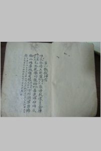八条歌（风水）-中华古籍网-专注古书收集中华古籍网-专注古书收集