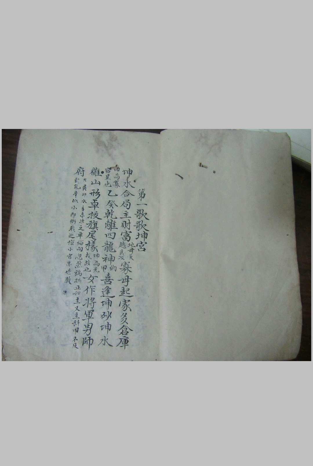 八条歌（风水）-中华古籍网-专注古书收集中华古籍网-专注古书收集