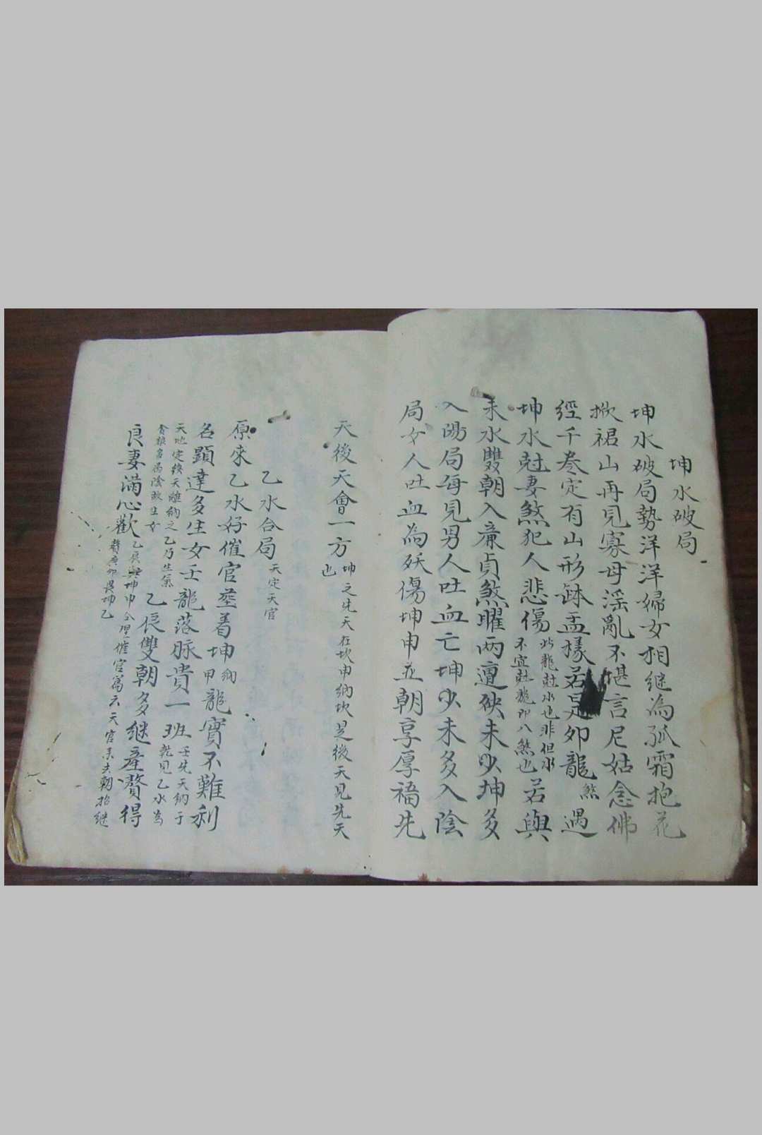 图片[2]-中华古籍网-专注古书收集八条歌（风水）-中华古籍网-专注古书收集中华古籍网-专注古书收集