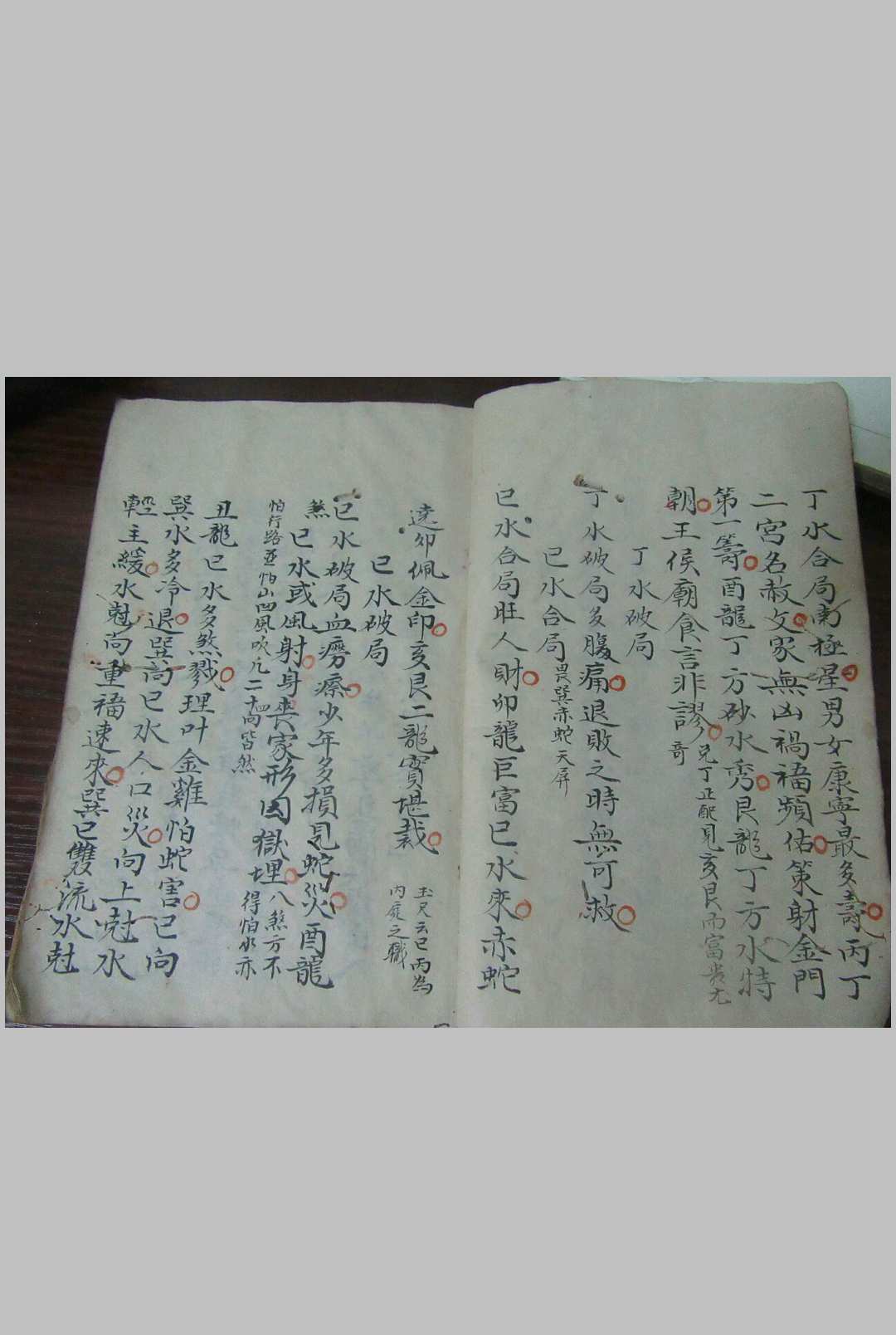 图片[4]-中华古籍网-专注古书收集八条歌（风水）-中华古籍网-专注古书收集中华古籍网-专注古书收集