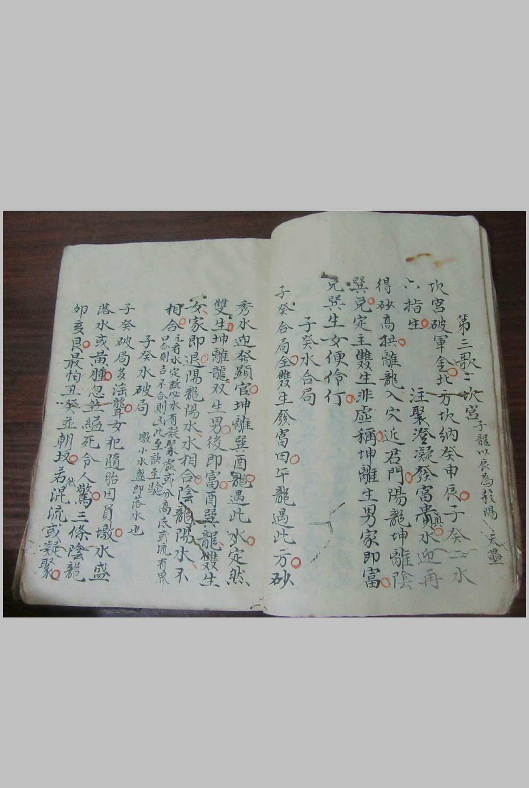 图片[3]-中华古籍网-专注古书收集八条歌（风水）-中华古籍网-专注古书收集中华古籍网-专注古书收集