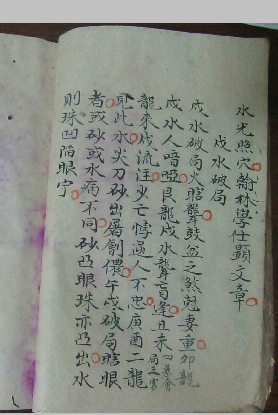 图片[5]-中华古籍网-专注古书收集八条歌（风水）-中华古籍网-专注古书收集中华古籍网-专注古书收集