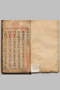 春秋录疑 16卷 赵恒 赵日新 赵日崇 明刊本中华古籍网-专注古书收集中华古籍网