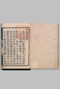 含春堂稿 １卷 恩纪诗集 ７卷 孝宗朱佑樘,明嘉靖5年中华古籍网-专注古书收集中华古籍网