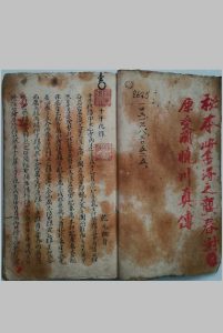 关晓川地理秘传-中华古籍网-专注古书收集中华古籍网-专注古书收集