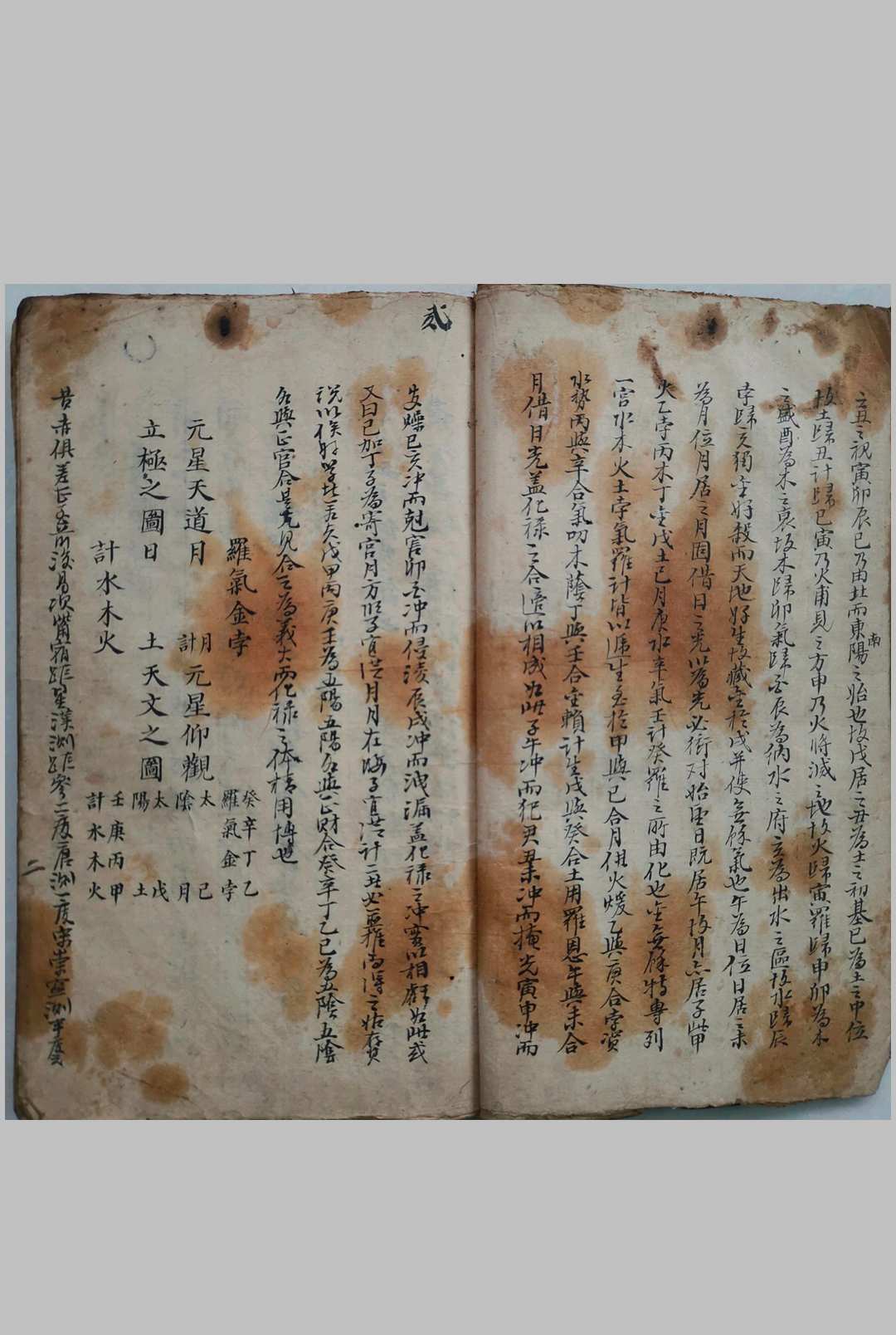 图片[5]-中华古籍网-专注古书收集关晓川地理秘传-中华古籍网-专注古书收集中华古籍网-专注古书收集