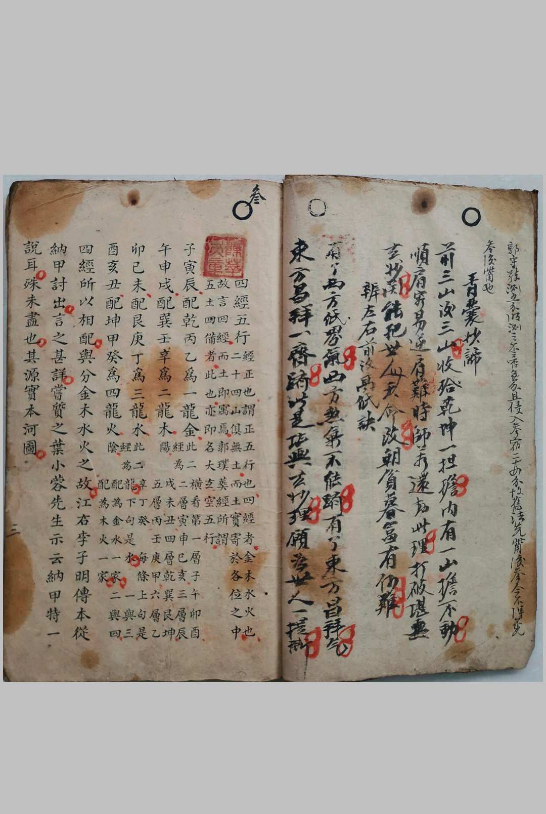 图片[2]-中华古籍网-专注古书收集关晓川地理秘传-中华古籍网-专注古书收集中华古籍网-专注古书收集