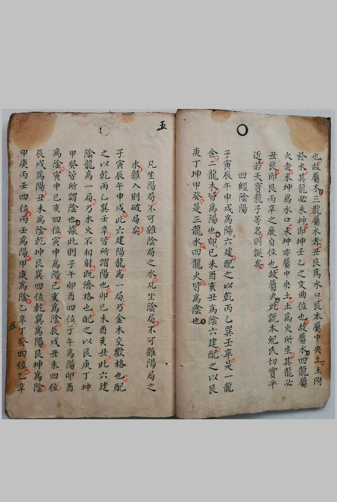 图片[4]-中华古籍网-专注古书收集关晓川地理秘传-中华古籍网-专注古书收集中华古籍网-专注古书收集