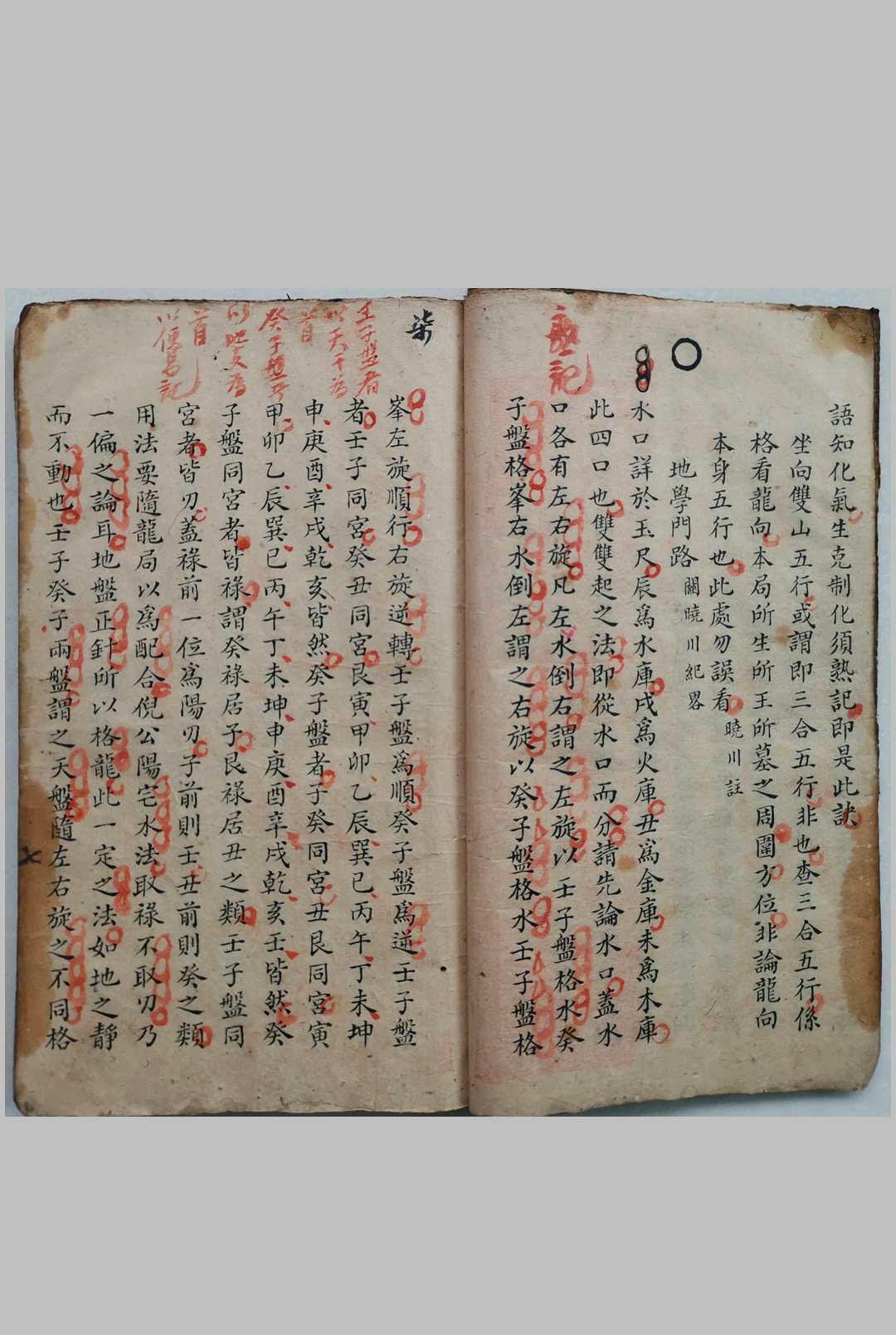 图片[3]-中华古籍网-专注古书收集关晓川地理秘传-中华古籍网-专注古书收集中华古籍网-专注古书收集