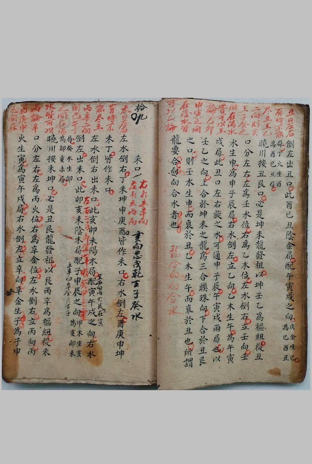 图片[11]-中华古籍网-专注古书收集关晓川地理秘传-中华古籍网-专注古书收集中华古籍网-专注古书收集