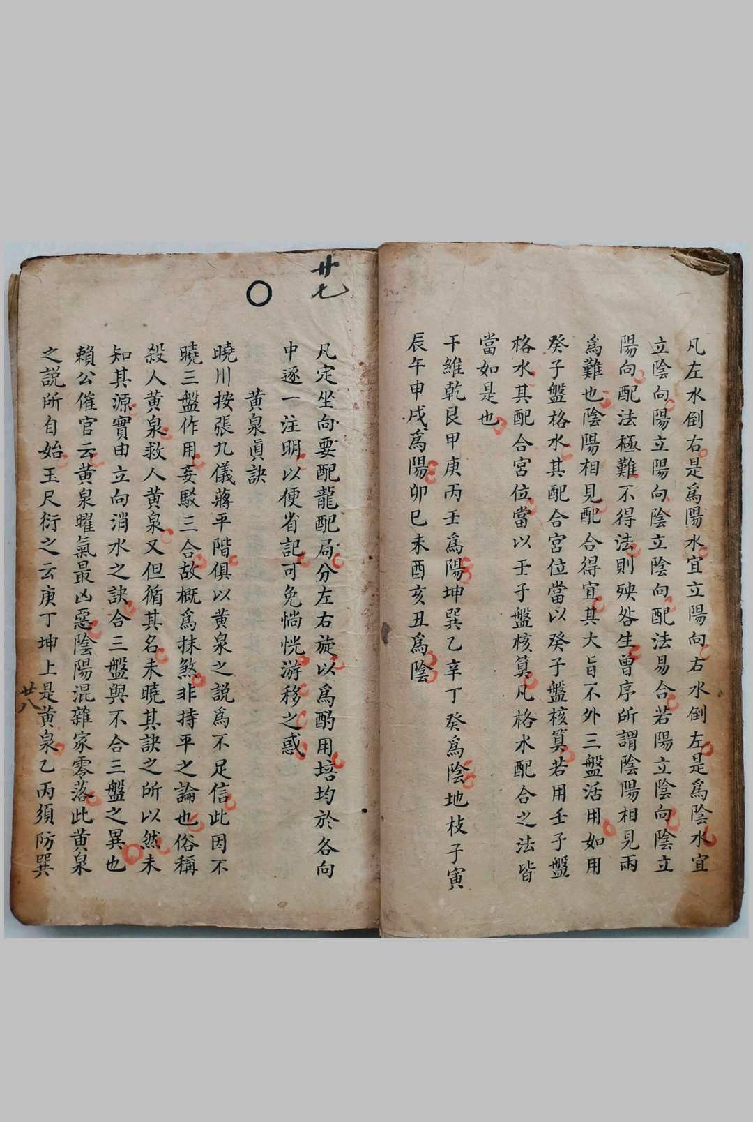 图片[10]-中华古籍网-专注古书收集关晓川地理秘传-中华古籍网-专注古书收集中华古籍网-专注古书收集