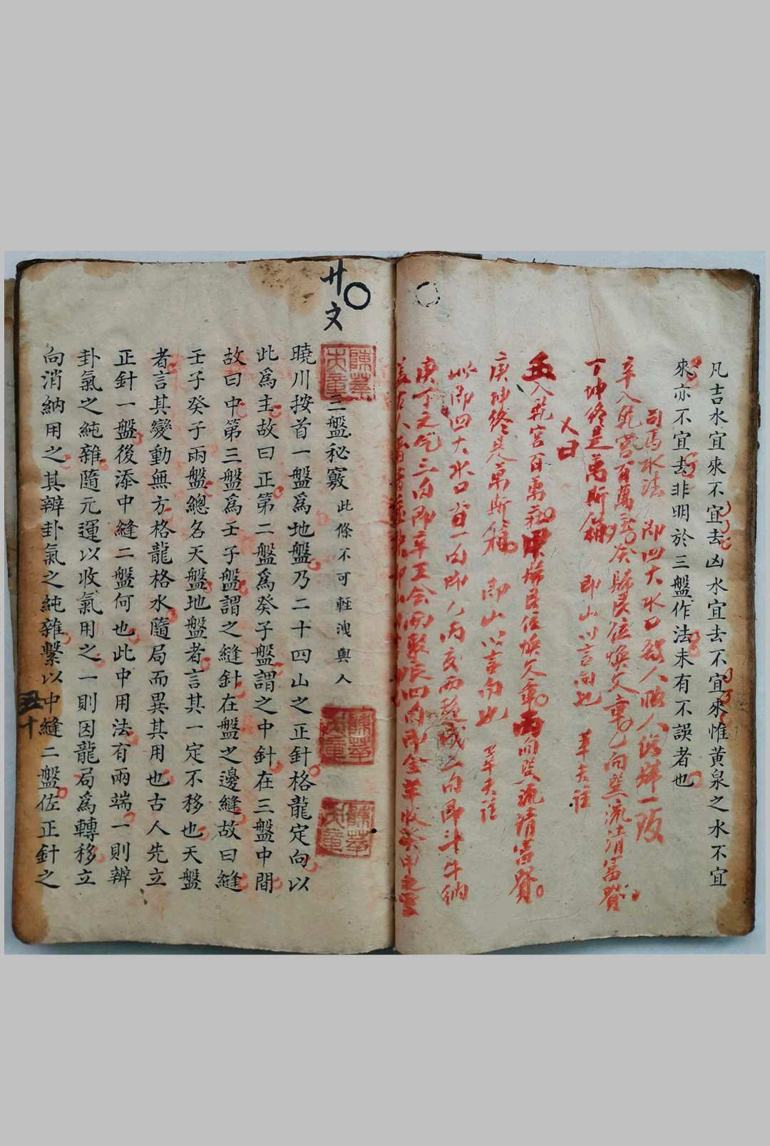 图片[13]-中华古籍网-专注古书收集关晓川地理秘传-中华古籍网-专注古书收集中华古籍网-专注古书收集