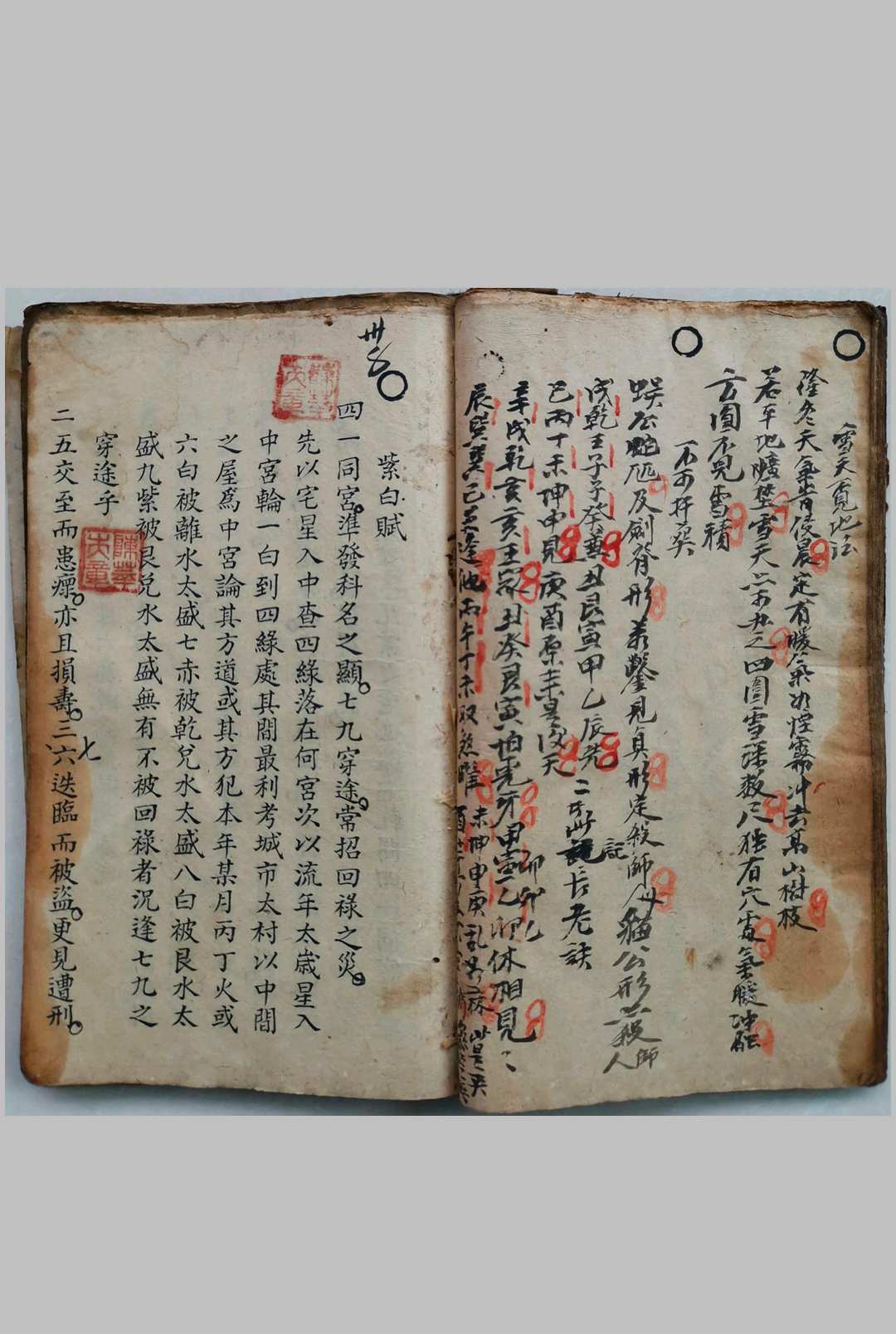 图片[12]-中华古籍网-专注古书收集关晓川地理秘传-中华古籍网-专注古书收集中华古籍网-专注古书收集