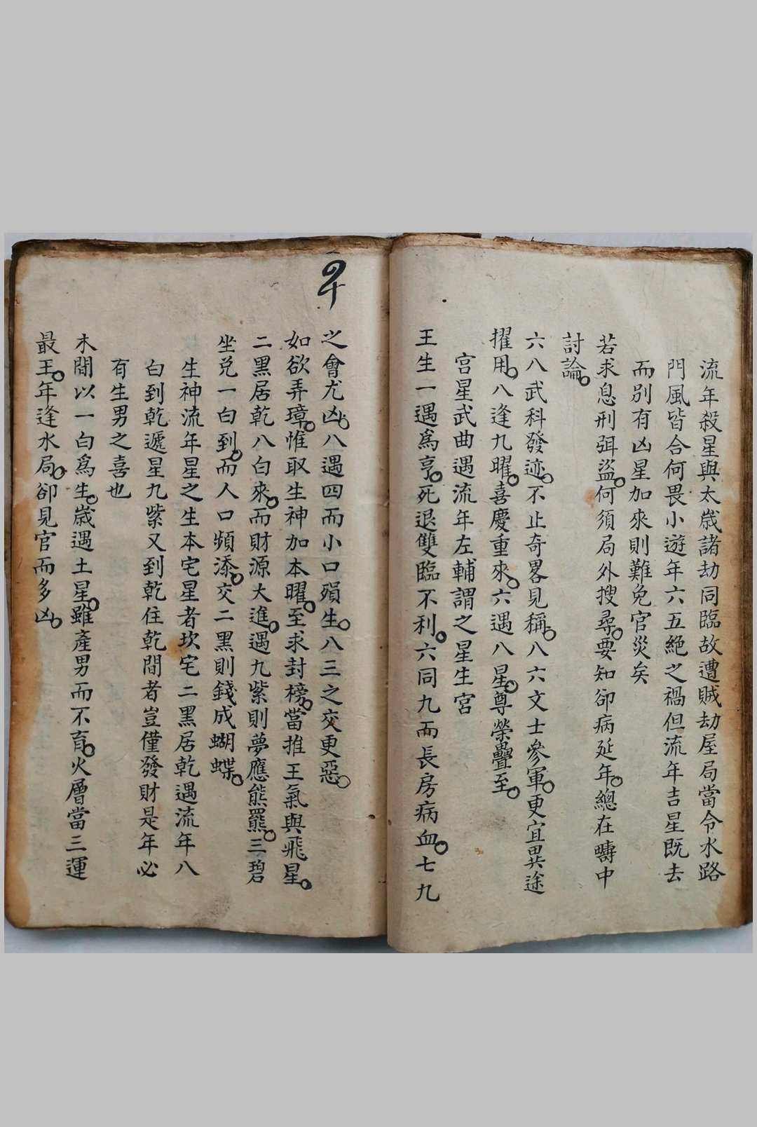 图片[8]-中华古籍网-专注古书收集关晓川地理秘传-中华古籍网-专注古书收集中华古籍网-专注古书收集