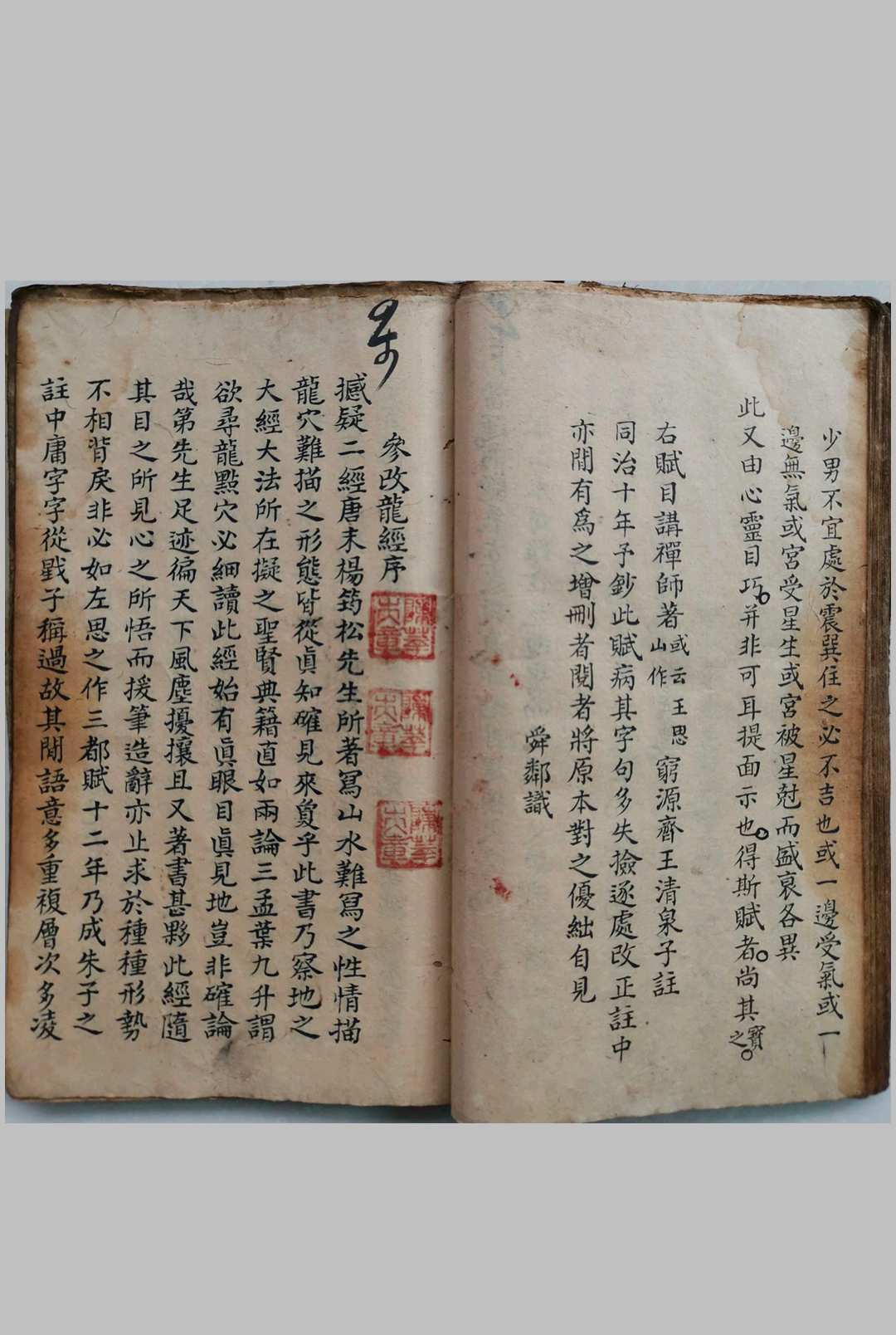 图片[14]-中华古籍网-专注古书收集关晓川地理秘传-中华古籍网-专注古书收集中华古籍网-专注古书收集