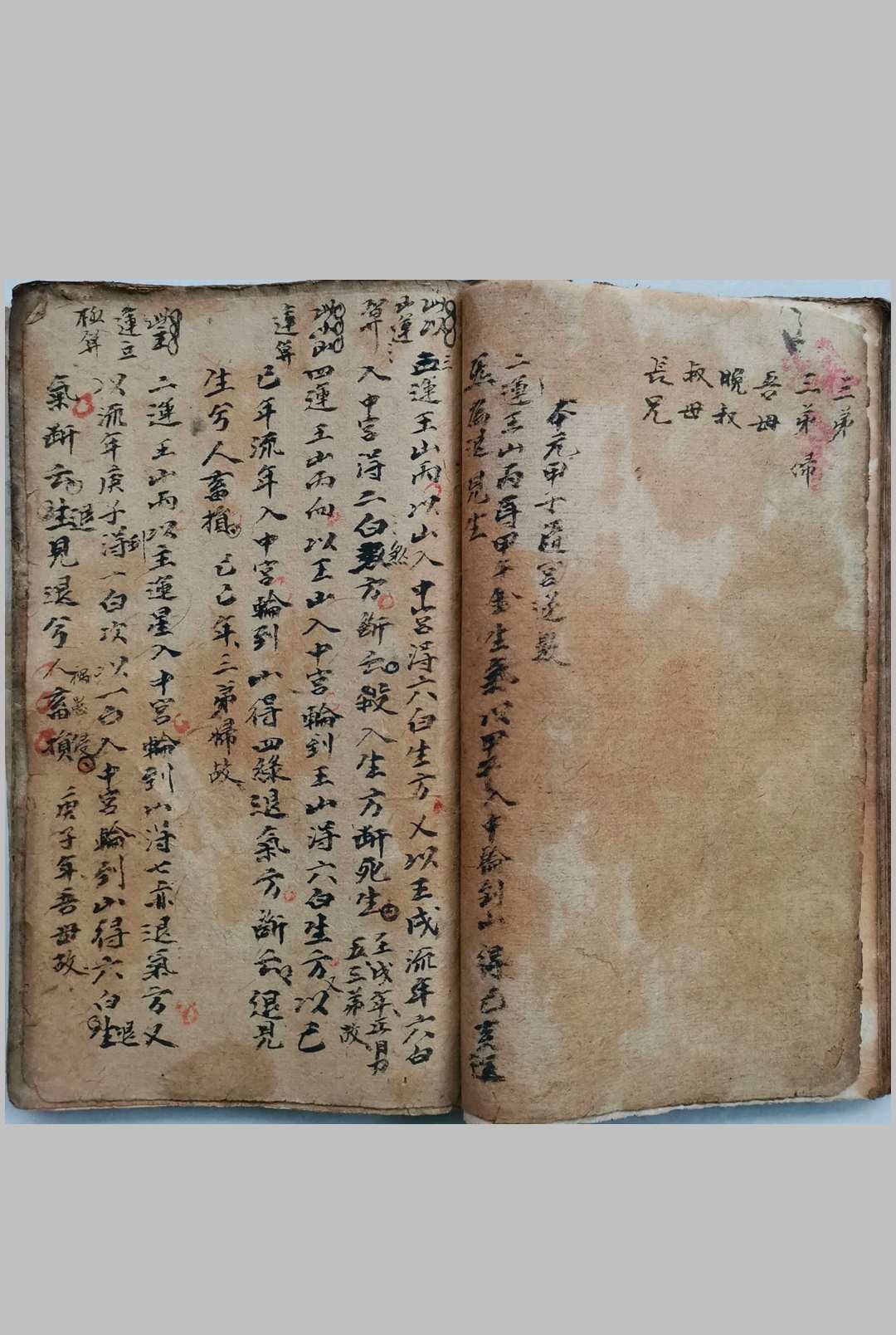 图片[6]-中华古籍网-专注古书收集关晓川地理秘传-中华古籍网-专注古书收集中华古籍网-专注古书收集