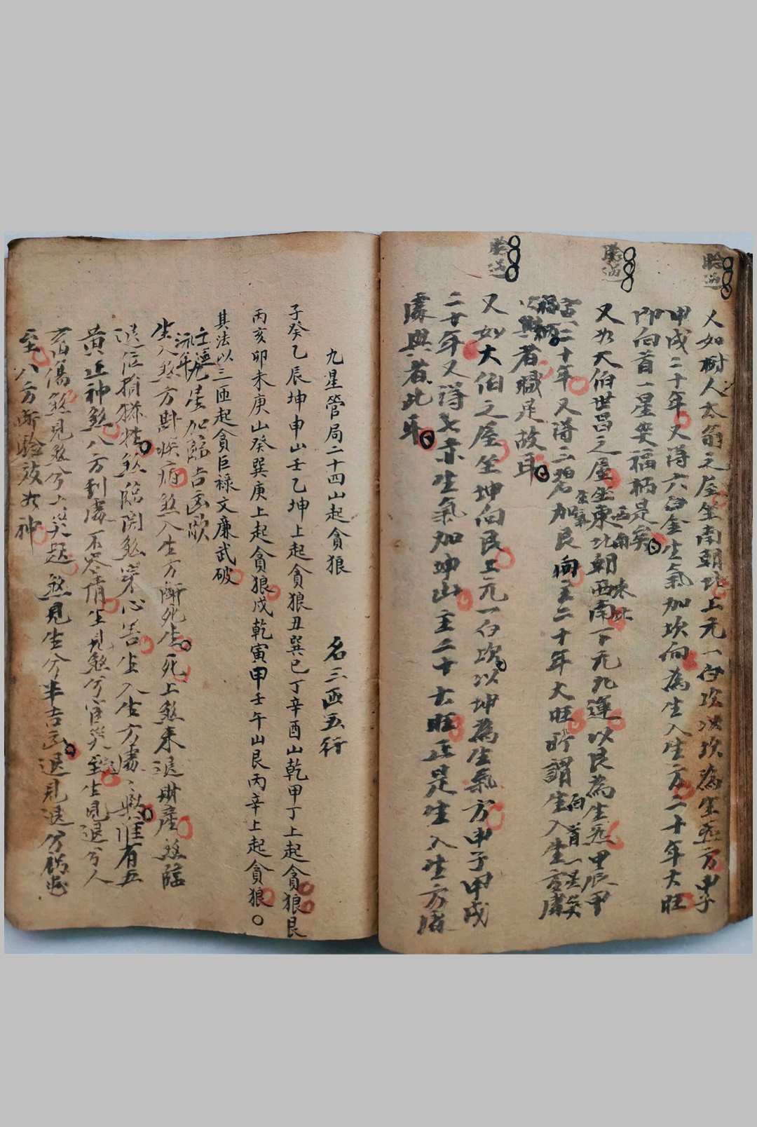 图片[21]-中华古籍网-专注古书收集关晓川地理秘传-中华古籍网-专注古书收集中华古籍网-专注古书收集