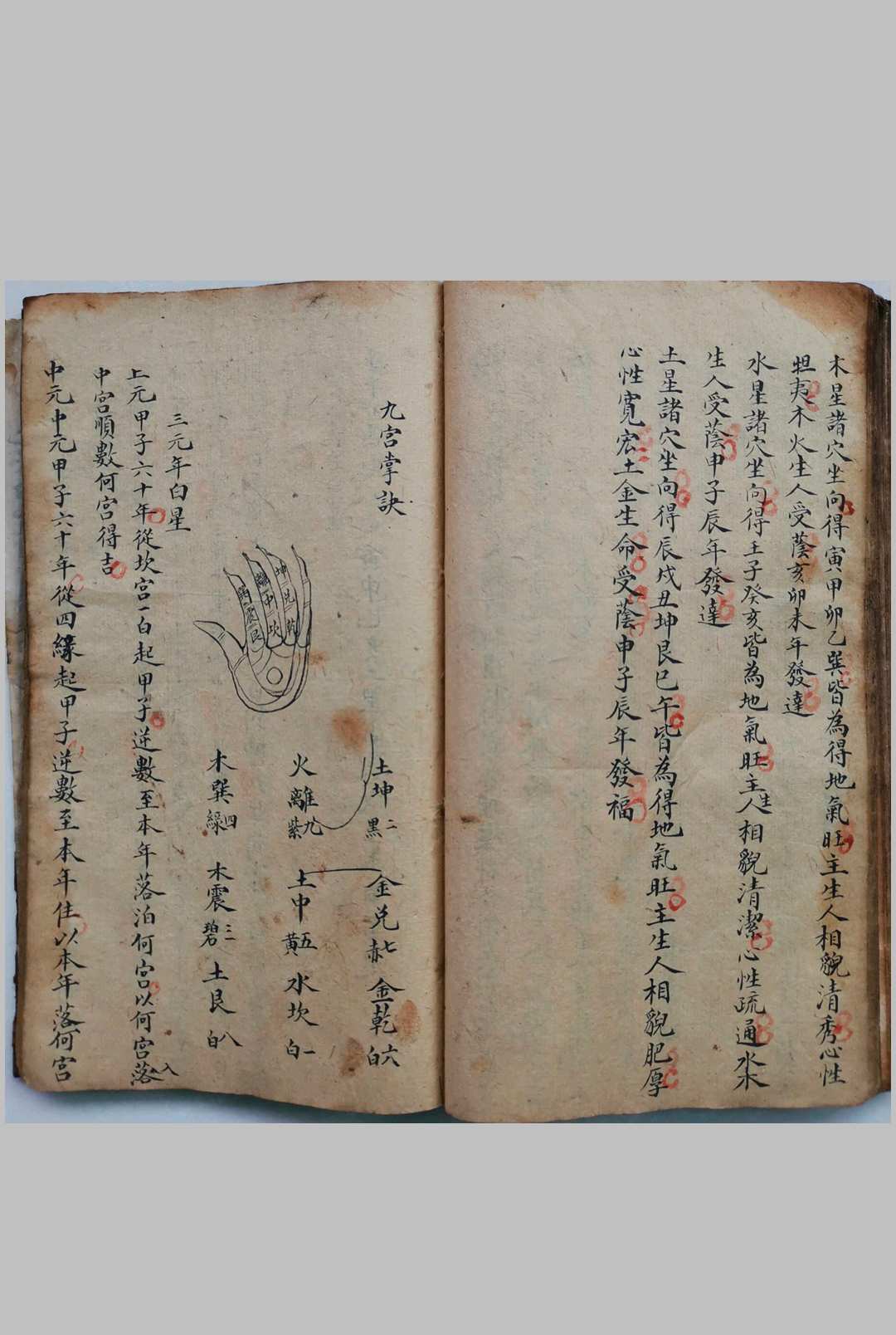 图片[15]-中华古籍网-专注古书收集关晓川地理秘传-中华古籍网-专注古书收集中华古籍网-专注古书收集