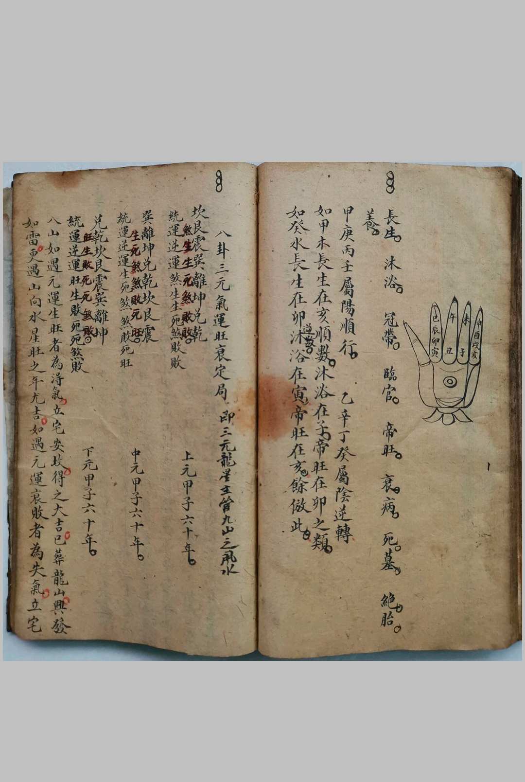 图片[19]-中华古籍网-专注古书收集关晓川地理秘传-中华古籍网-专注古书收集中华古籍网-专注古书收集
