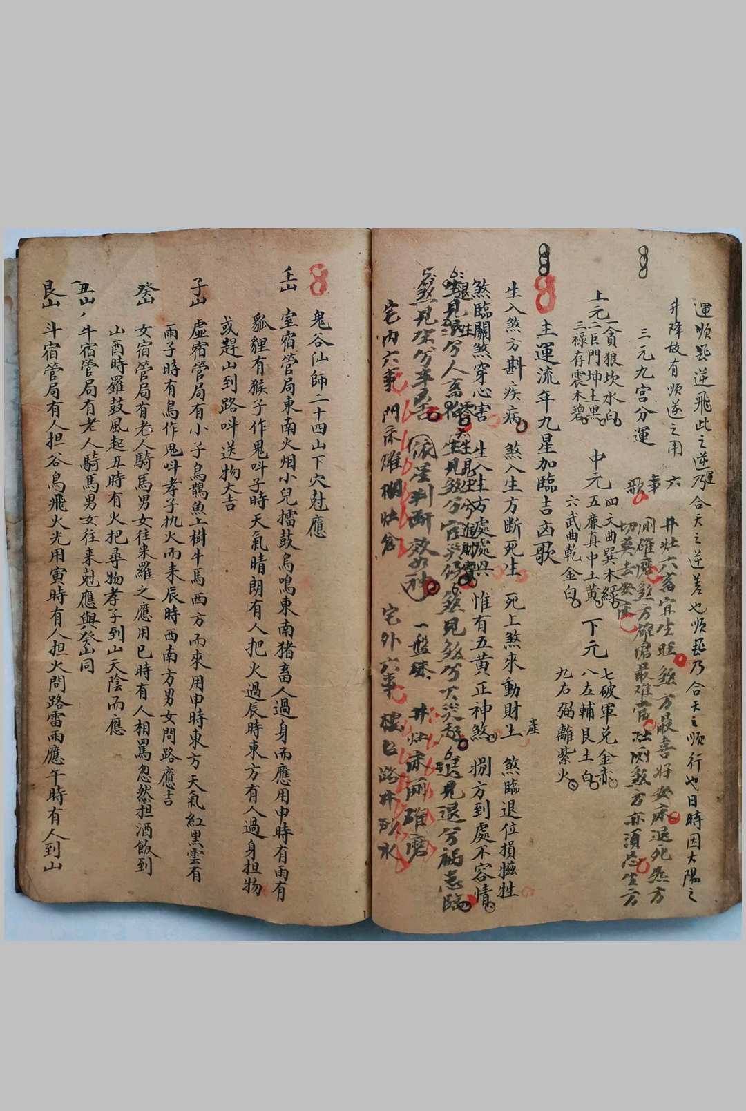 图片[16]-中华古籍网-专注古书收集关晓川地理秘传-中华古籍网-专注古书收集中华古籍网-专注古书收集