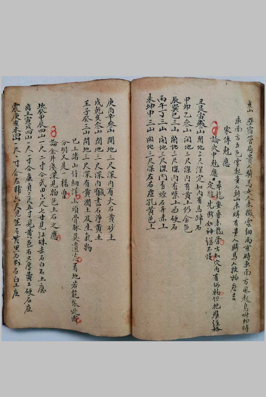 图片[18]-中华古籍网-专注古书收集关晓川地理秘传-中华古籍网-专注古书收集中华古籍网-专注古书收集