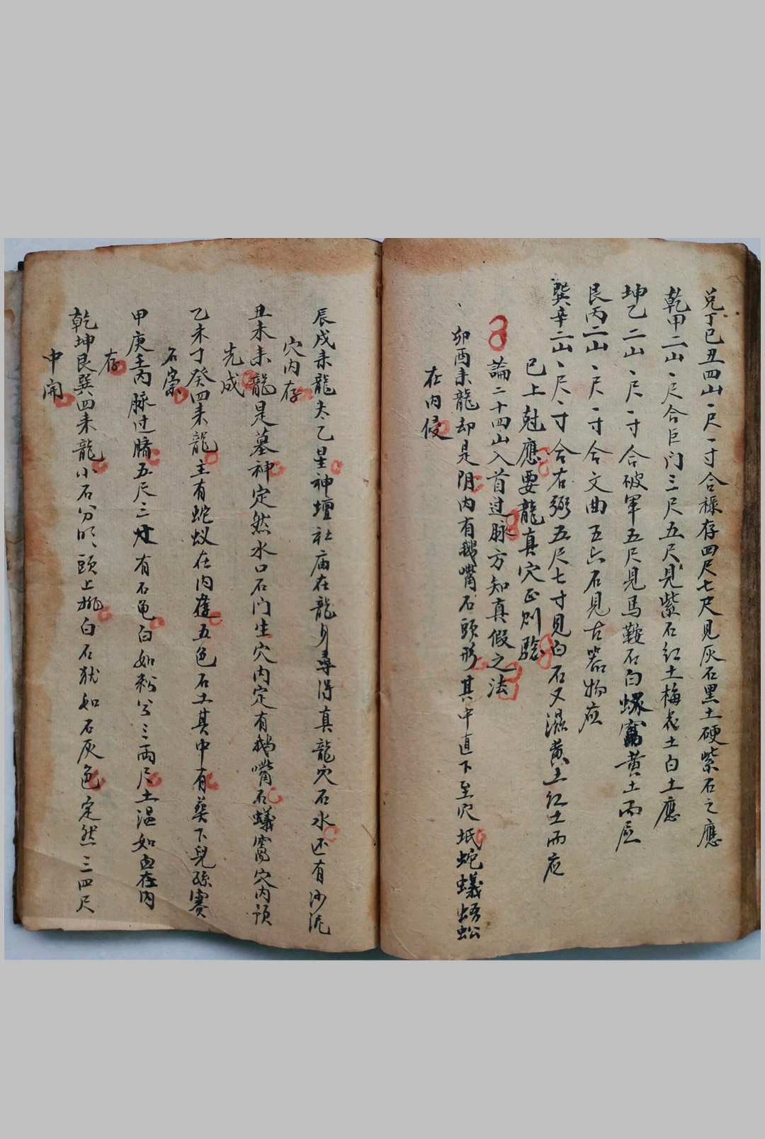 图片[20]-中华古籍网-专注古书收集关晓川地理秘传-中华古籍网-专注古书收集中华古籍网-专注古书收集
