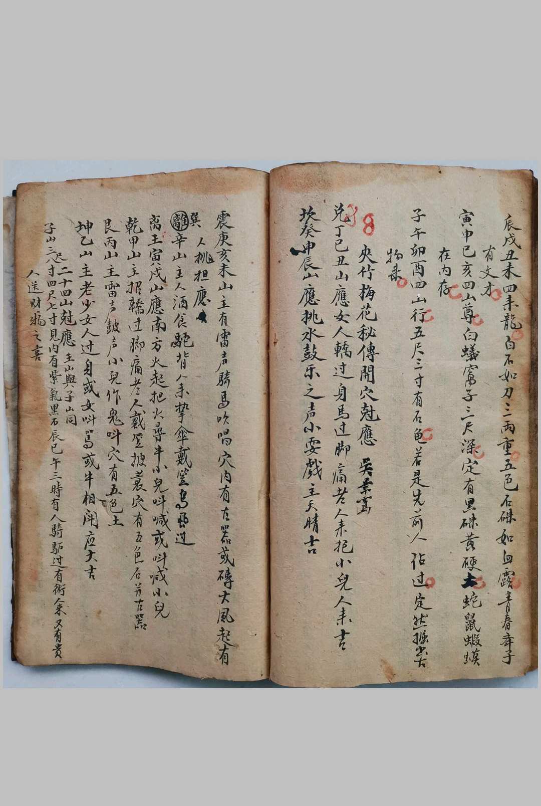 图片[22]-中华古籍网-专注古书收集关晓川地理秘传-中华古籍网-专注古书收集中华古籍网-专注古书收集