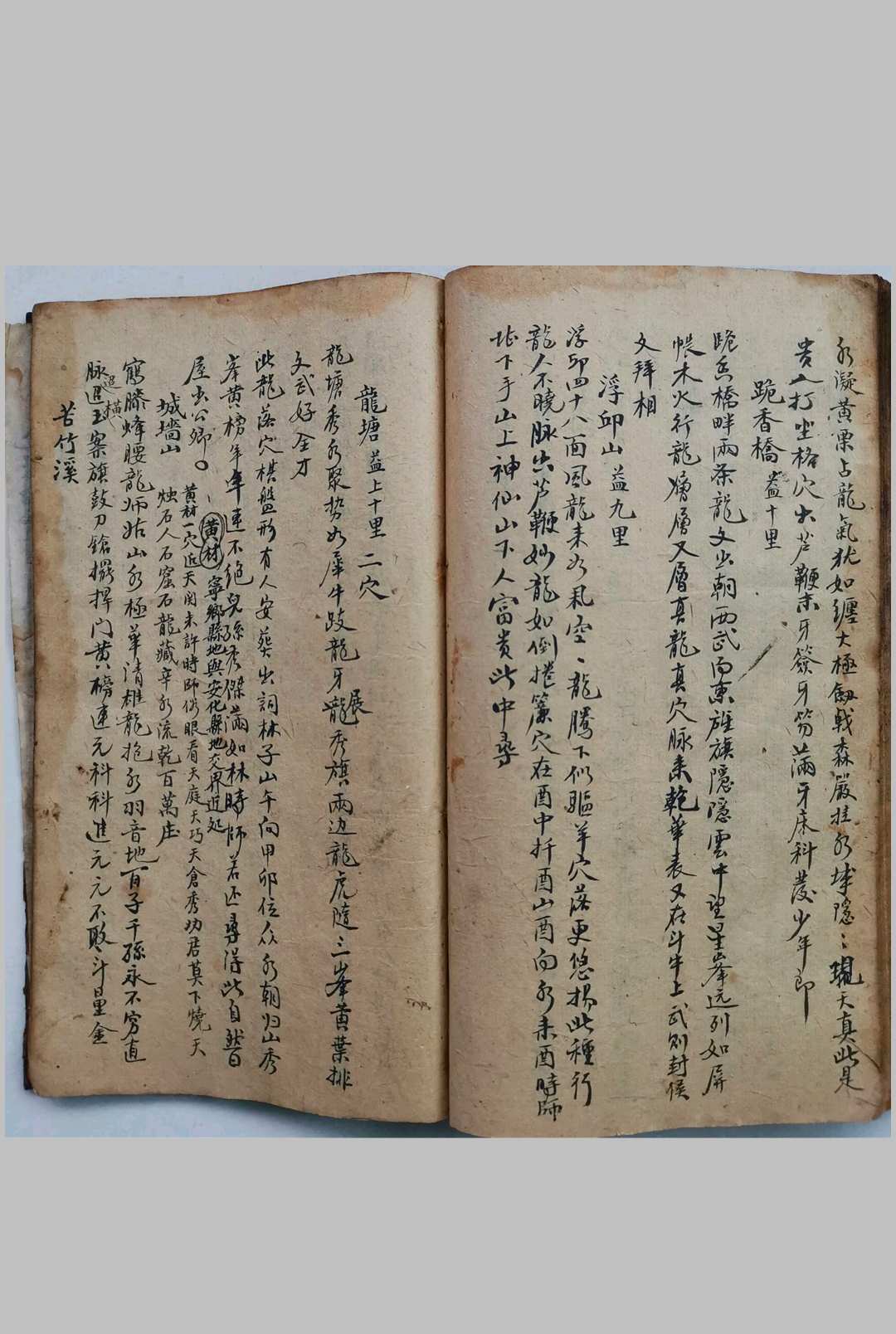 图片[17]-中华古籍网-专注古书收集关晓川地理秘传-中华古籍网-专注古书收集中华古籍网-专注古书收集