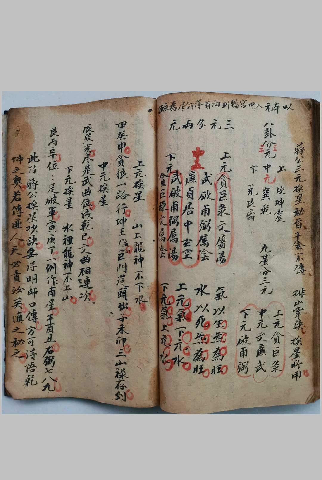 图片[23]-中华古籍网-专注古书收集关晓川地理秘传-中华古籍网-专注古书收集中华古籍网-专注古书收集