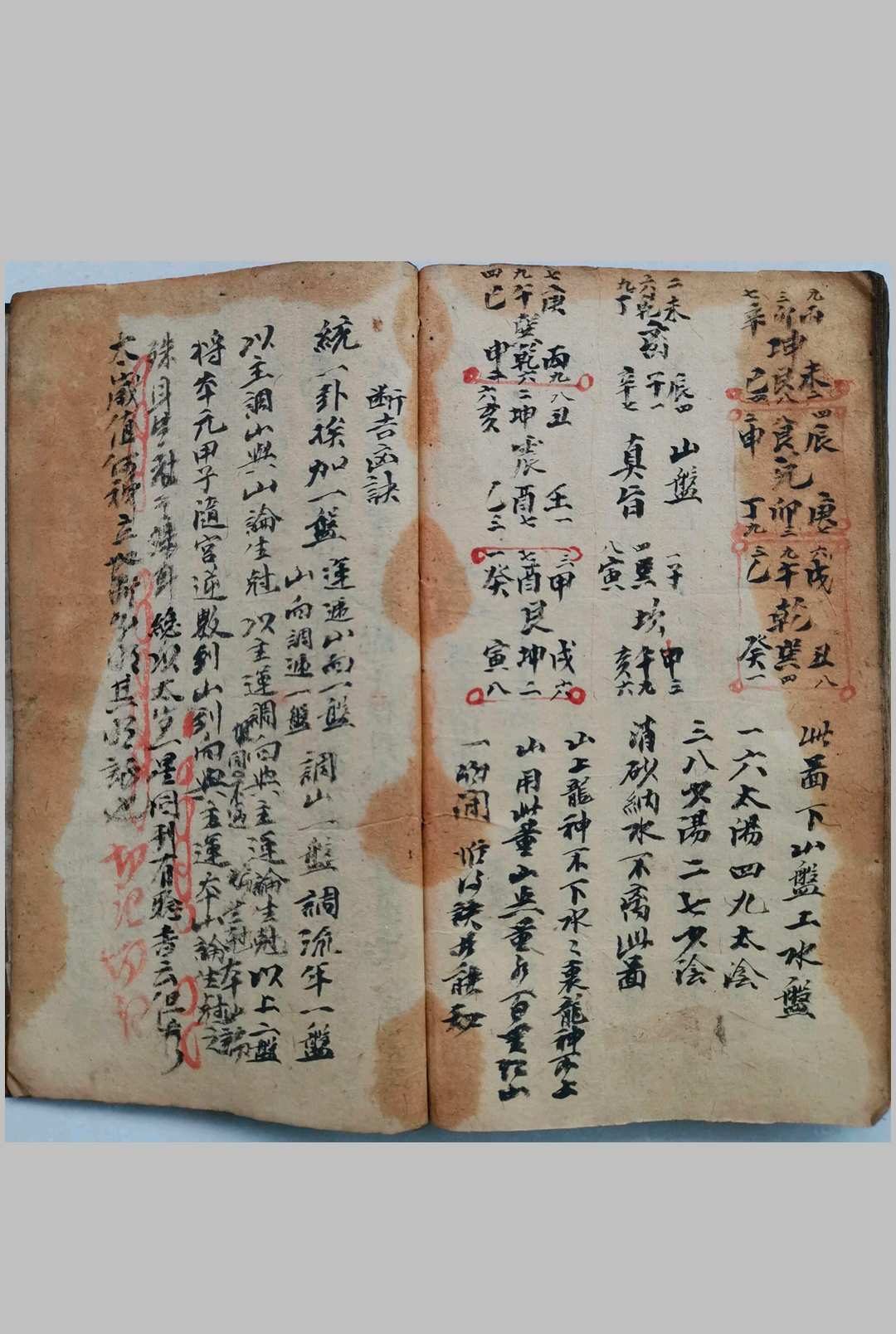图片[24]-中华古籍网-专注古书收集关晓川地理秘传-中华古籍网-专注古书收集中华古籍网-专注古书收集