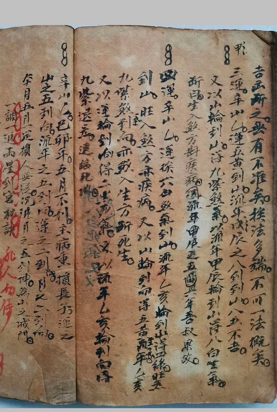 图片[25]-中华古籍网-专注古书收集关晓川地理秘传-中华古籍网-专注古书收集中华古籍网-专注古书收集
