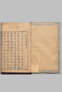 寓惠录 ４卷 附诗文１卷 方介卿 ,明万历37年中华古籍网-专注古书收集中华古籍网