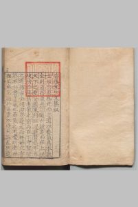 香溪先生范贤良文集 22卷 范浚（宋）高栴（宋）明刊本中华古籍网-专注古书收集中华古籍网