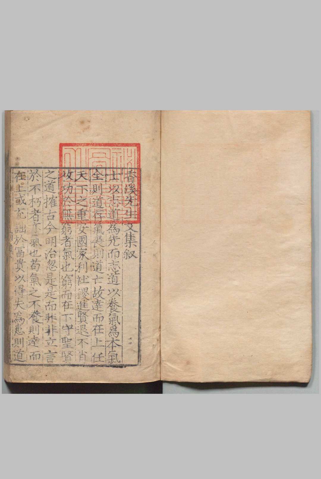 香溪先生范贤良文集 22卷 范浚（宋）高栴（宋）明刊本中华古籍网-专注古书收集中华古籍网