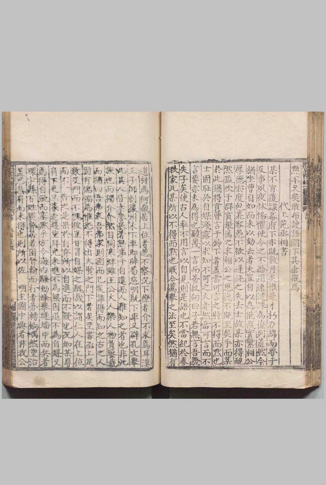 图片[5]中华古籍网-专注古书收集香溪先生范贤良文集 22卷 范浚（宋）高栴（宋）明刊本中华古籍网-专注古书收集中华古籍网