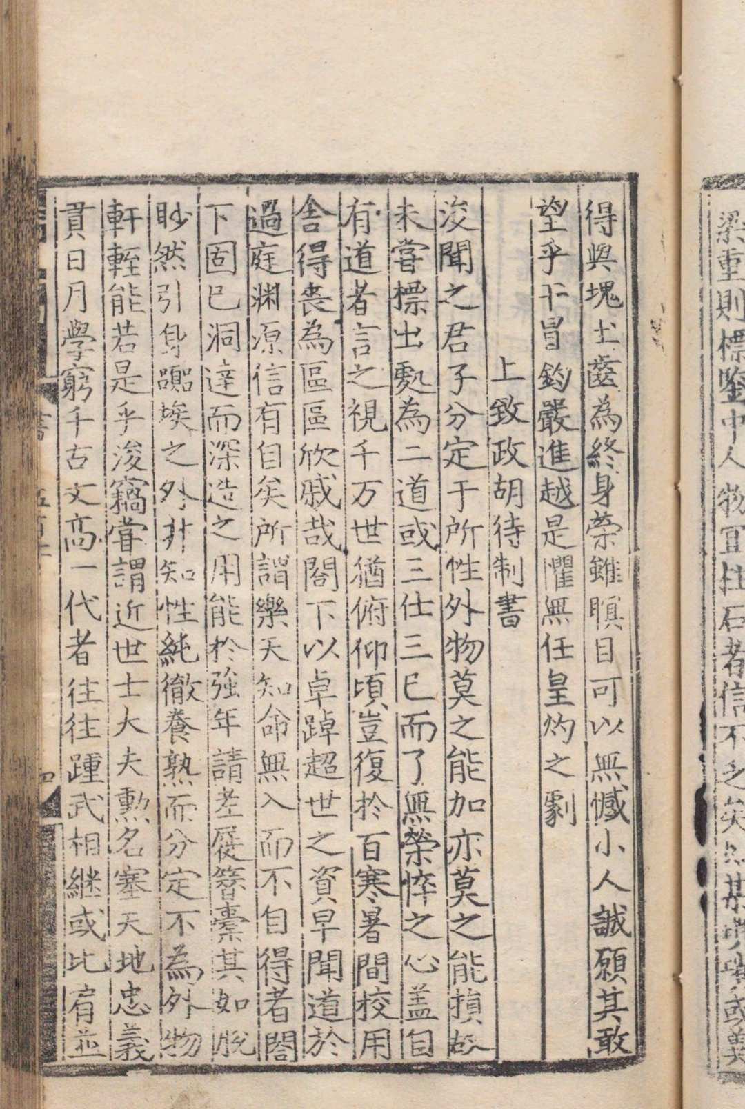 图片[6]中华古籍网-专注古书收集香溪先生范贤良文集 22卷 范浚（宋）高栴（宋）明刊本中华古籍网-专注古书收集中华古籍网