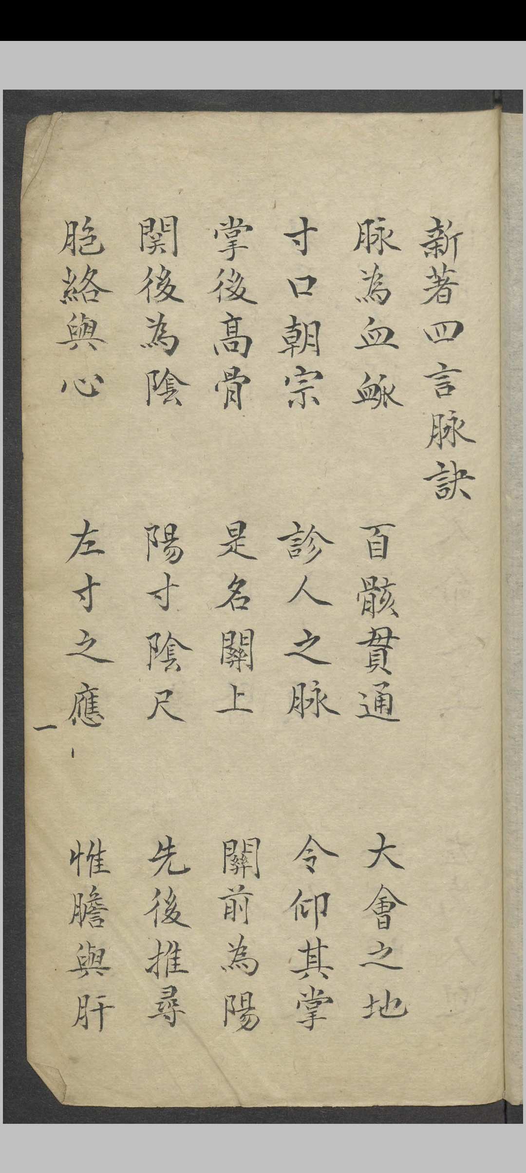 图片[2]-中华古籍网-专注古书收集脉诀秘传  1886–1910-中华古籍网-专注古书收集中华古籍网-专注古书收集