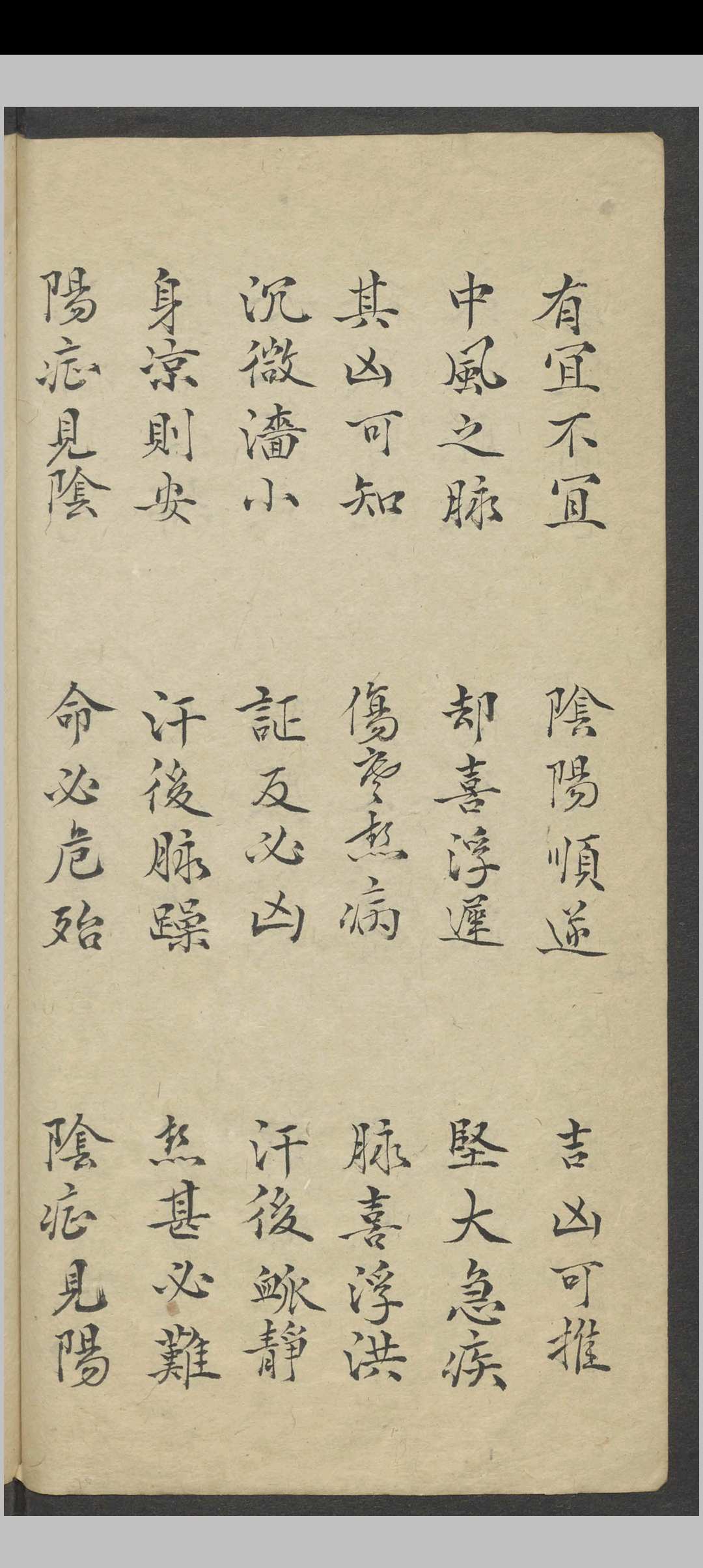 图片[8]-中华古籍网-专注古书收集脉诀秘传  1886–1910-中华古籍网-专注古书收集中华古籍网-专注古书收集
