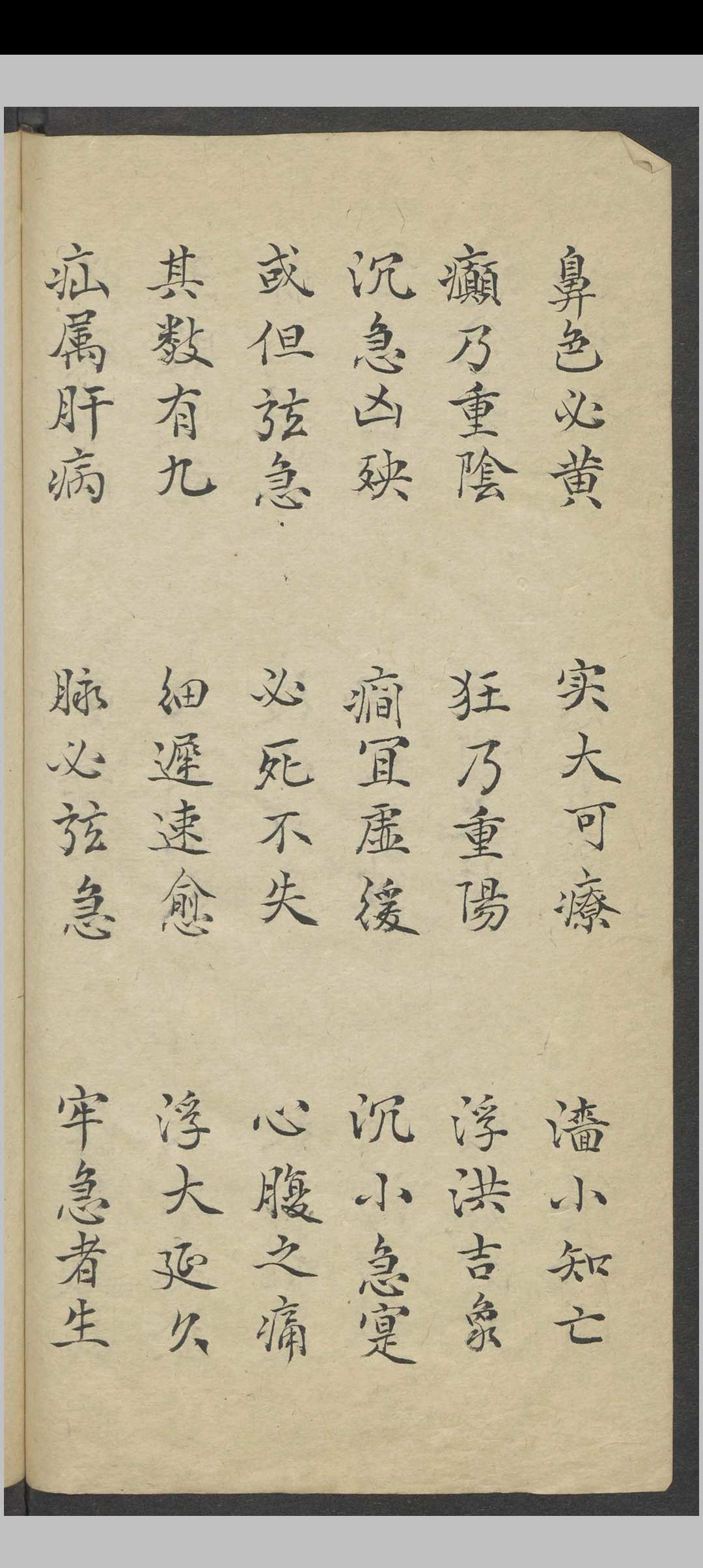 图片[3]-中华古籍网-专注古书收集脉诀秘传  1886–1910-中华古籍网-专注古书收集中华古籍网-专注古书收集