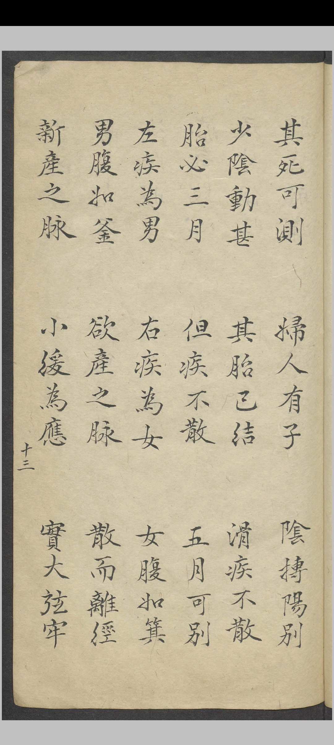 图片[4]-中华古籍网-专注古书收集脉诀秘传  1886–1910-中华古籍网-专注古书收集中华古籍网-专注古书收集