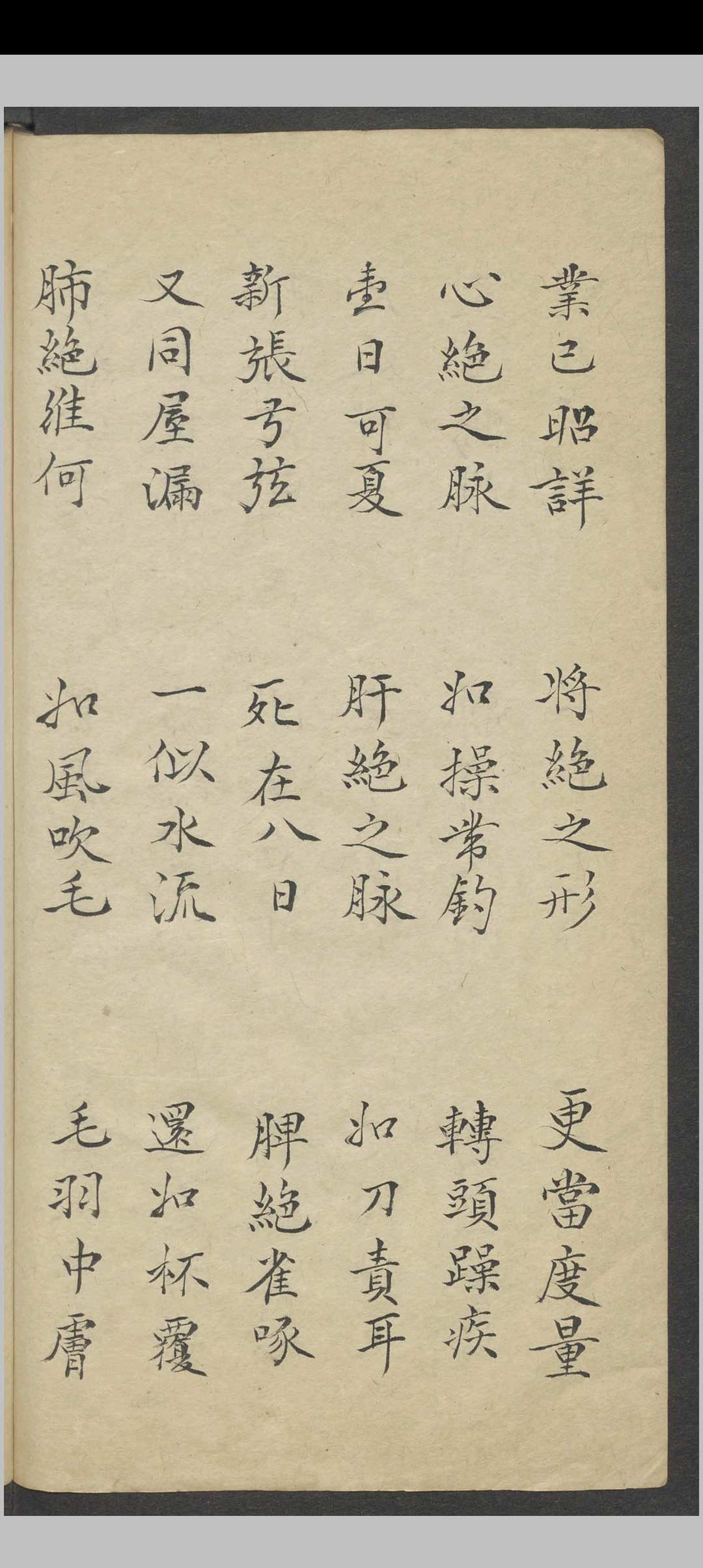图片[6]-中华古籍网-专注古书收集脉诀秘传  1886–1910-中华古籍网-专注古书收集中华古籍网-专注古书收集