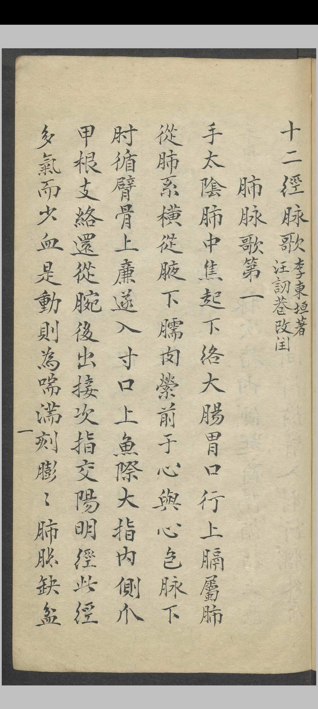 图片[12]-中华古籍网-专注古书收集脉诀秘传  1886–1910-中华古籍网-专注古书收集中华古籍网-专注古书收集