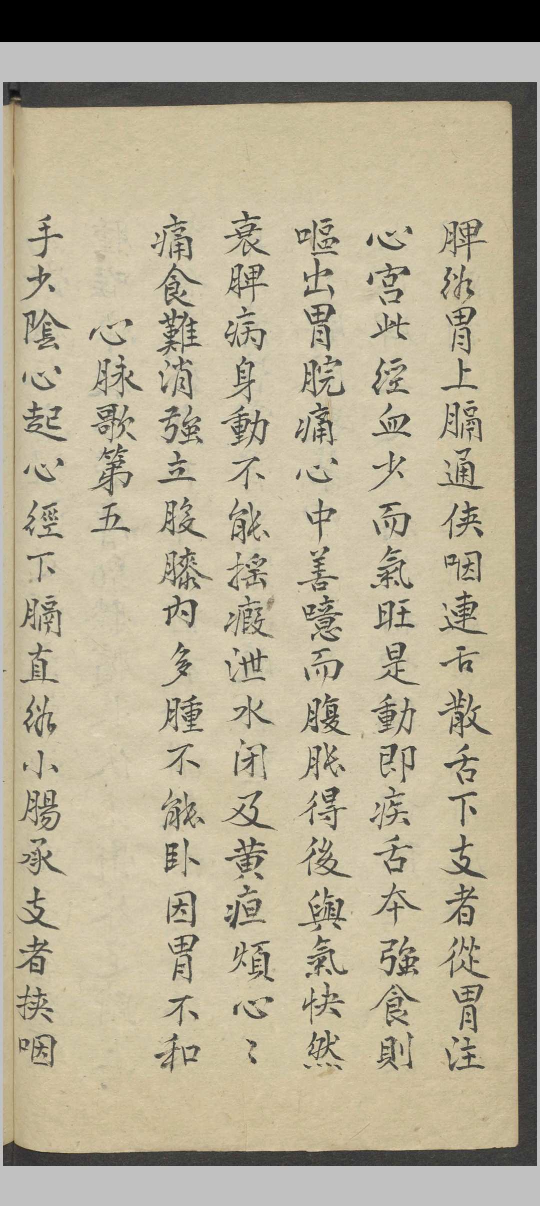 图片[11]-中华古籍网-专注古书收集脉诀秘传  1886–1910-中华古籍网-专注古书收集中华古籍网-专注古书收集