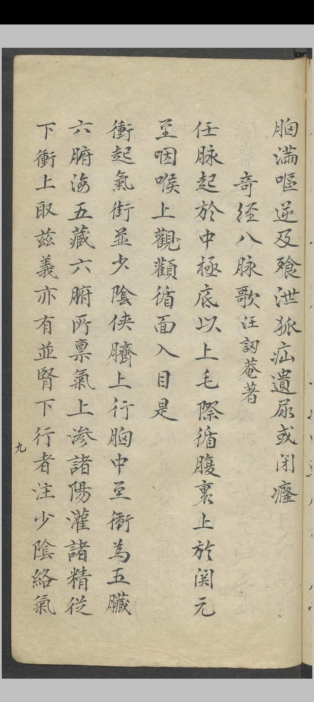 图片[10]-中华古籍网-专注古书收集脉诀秘传  1886–1910-中华古籍网-专注古书收集中华古籍网-专注古书收集