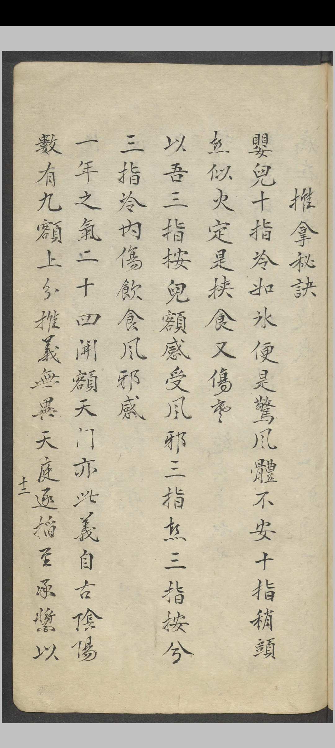 图片[13]-中华古籍网-专注古书收集脉诀秘传  1886–1910-中华古籍网-专注古书收集中华古籍网-专注古书收集